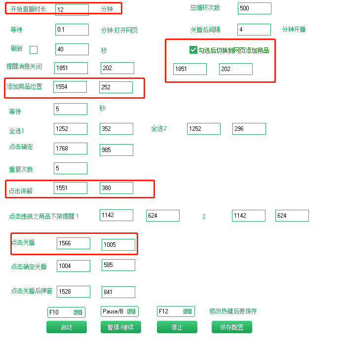<strong>抖音</strong>黑科技无人直播自动带货项目