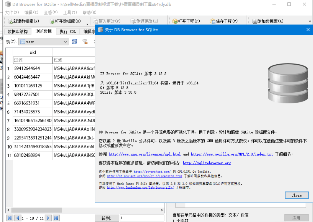 <strong>抖音</strong>直播录制工具+旧版本存档集合