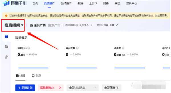<strong>抖音</strong>如何10分钟涨粉1000+，秒开橱窗教程
