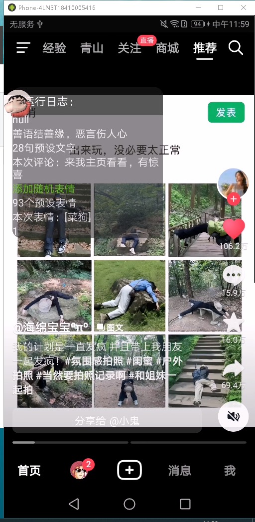 2023最新<strong>抖音</strong>养号工具