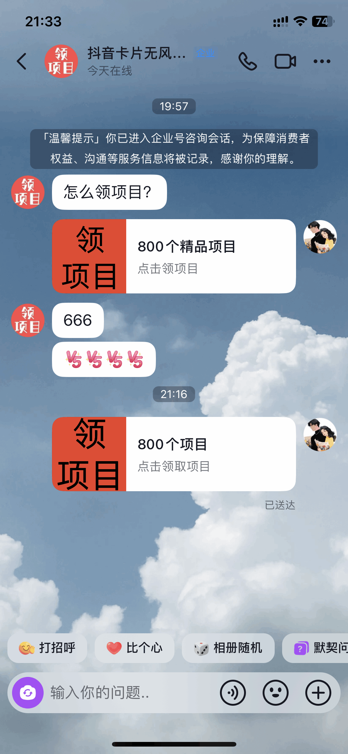 日赚八百 <strong>抖音</strong>无风险卡片跳转制作加变现高需求项目
