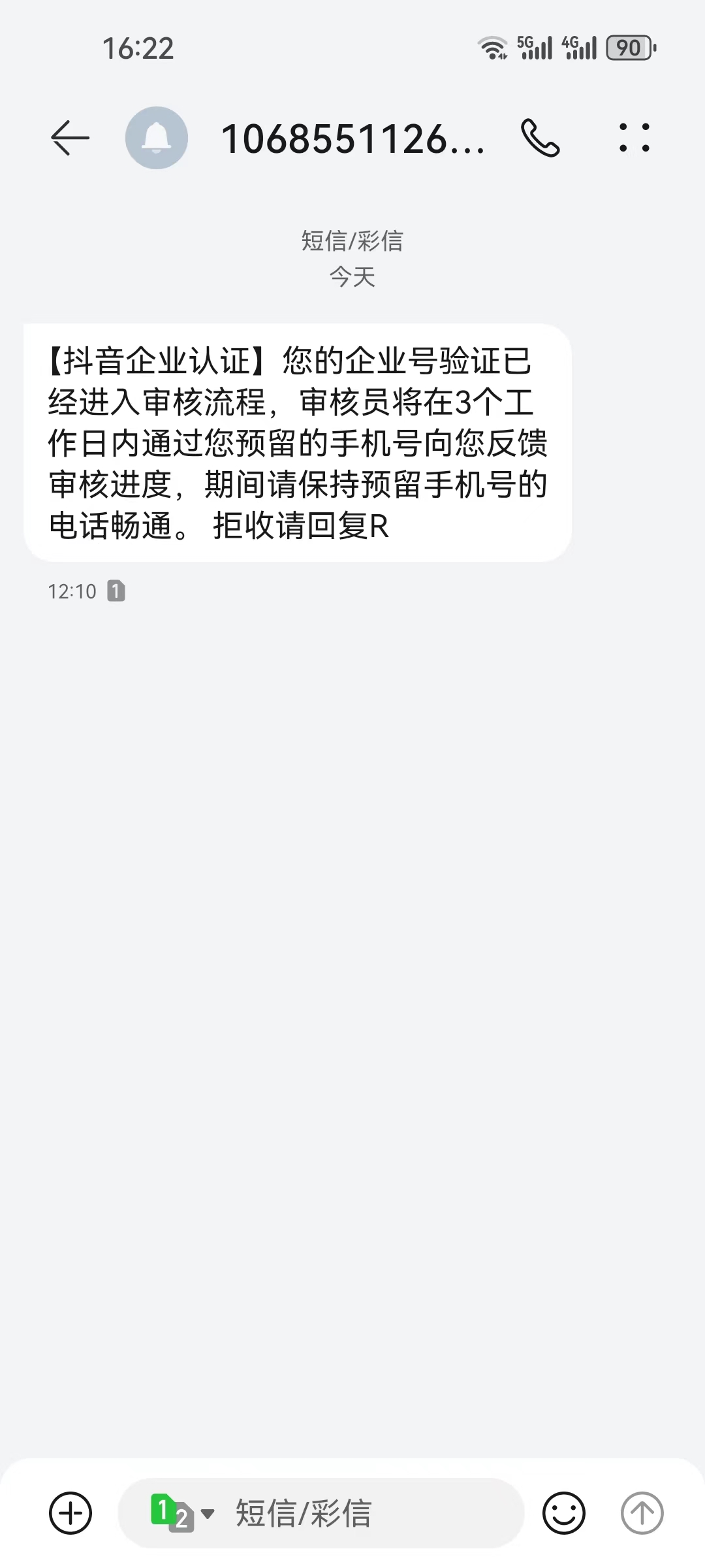 <strong>抖音</strong>半蓝V官方免费认证技术