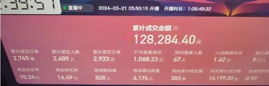 快手<strong>抖音</strong>野蛮无人带货法 无门槛纯佣1000+ 一台手机无粉丝要求新手小白