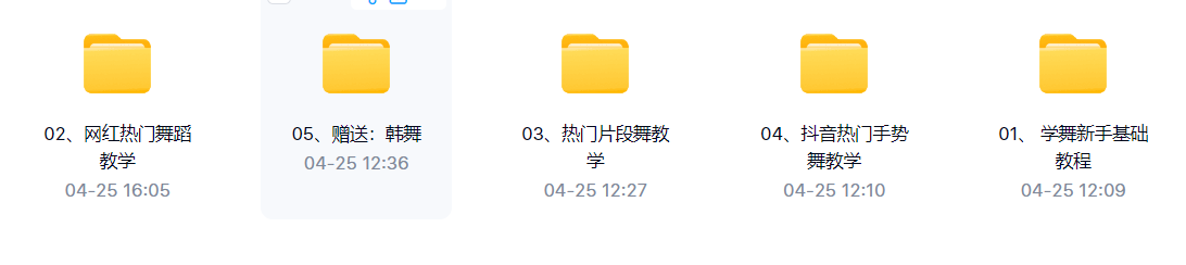 各种舞蹈教程（<strong>抖音</strong>热门 手势舞 基础 韩舞）