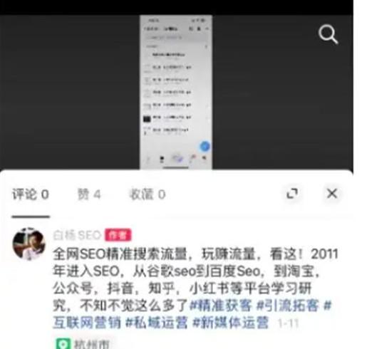 <strong>抖音</strong>图文SEO搜索流量怎么做？