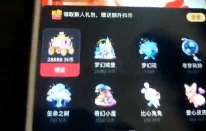 <strong>抖音</strong>无限刷礼物ziwei模拟器+教程 