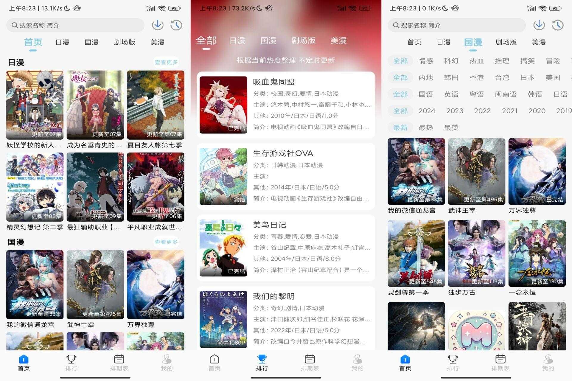 MiFunV5.1.7 海量番剧免费追