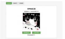 一个隐藏视频的小玩意 