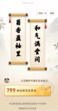 最少799蚊的微信提现免费券 