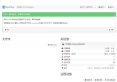 跨平台数据同步工具 Syncthing 2.0.11 