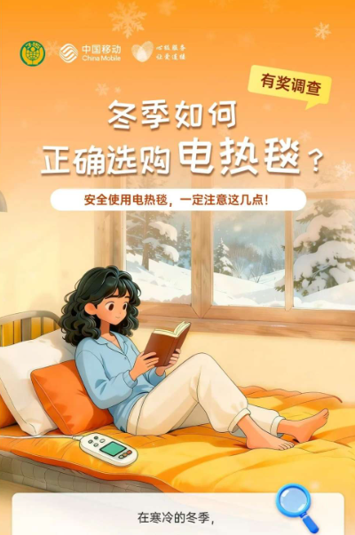 移动话费抽奖