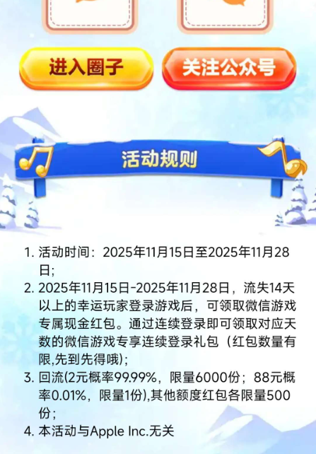 酷跑回归领奖