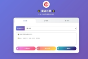 星语心愿 给朋友的悄悄话 带后台 附源码 