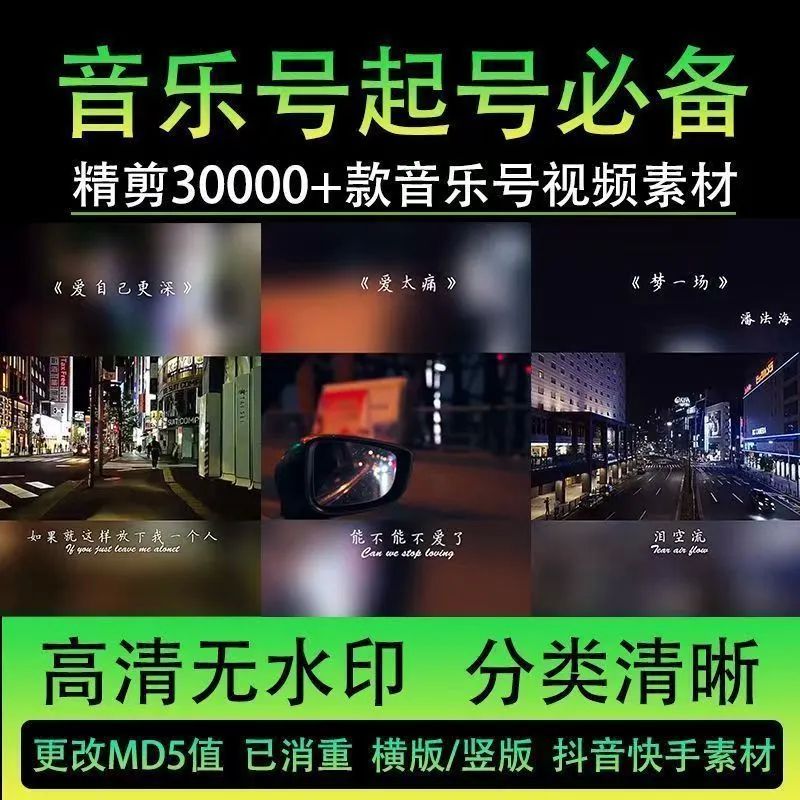 音乐号<strong>抖音</strong>起号情感伤感民谣MV开车视角流泪高清自媒体短视频素材
