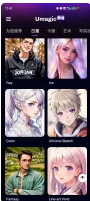 Umagic无限制Ai换脸-Ai生图-替换性感衣服 