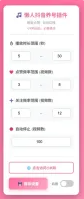 懒人<strong>抖音</strong>自动浏览、养号源码 