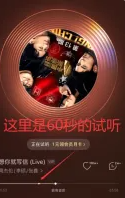 网易云9.4.28解锁会员版 
