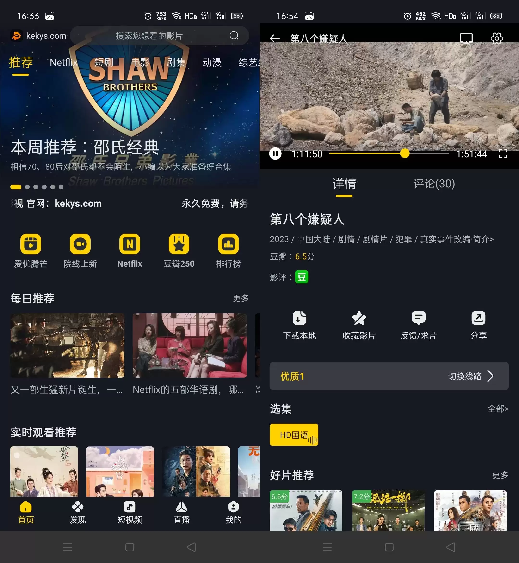 可可影视app v7.0.0 破解无广告纯净版 第1张