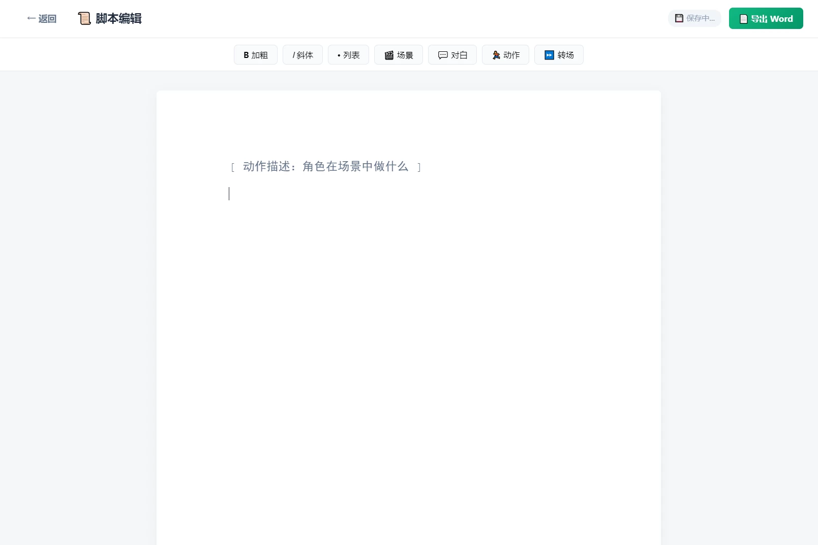 影视脚本分镜在线协作系统源码 第3张 影视脚本分镜在线协作系统源码 第3张