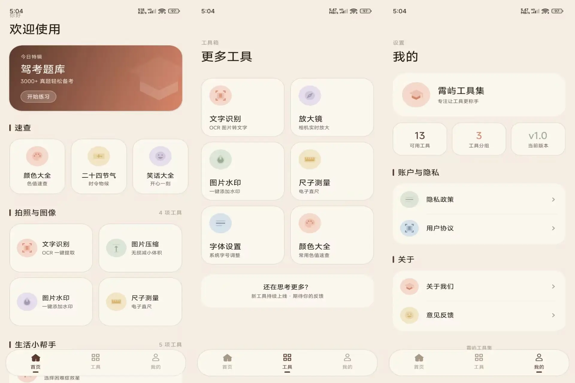 看客联盟V2.0 万千影集，一网打尽