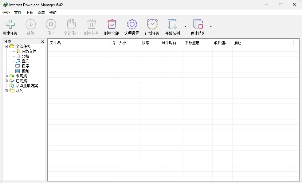 Internet Download Manager IDM下载工具 v6.43.1 直装破解版