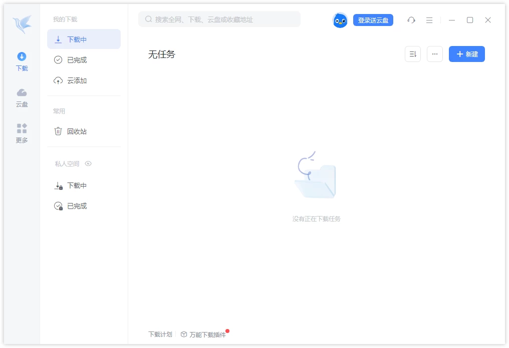 迅雷12 v12.4.11.3980 精简绿色版 第1张