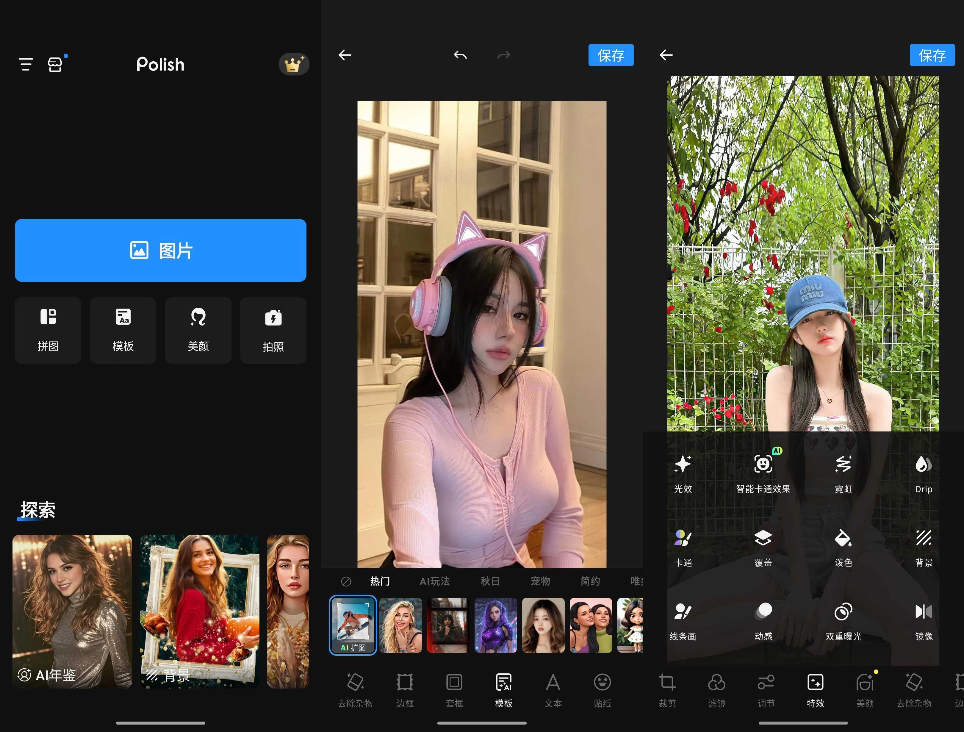Polish 照片编辑器 v1.772.263 破解专业版 第1张