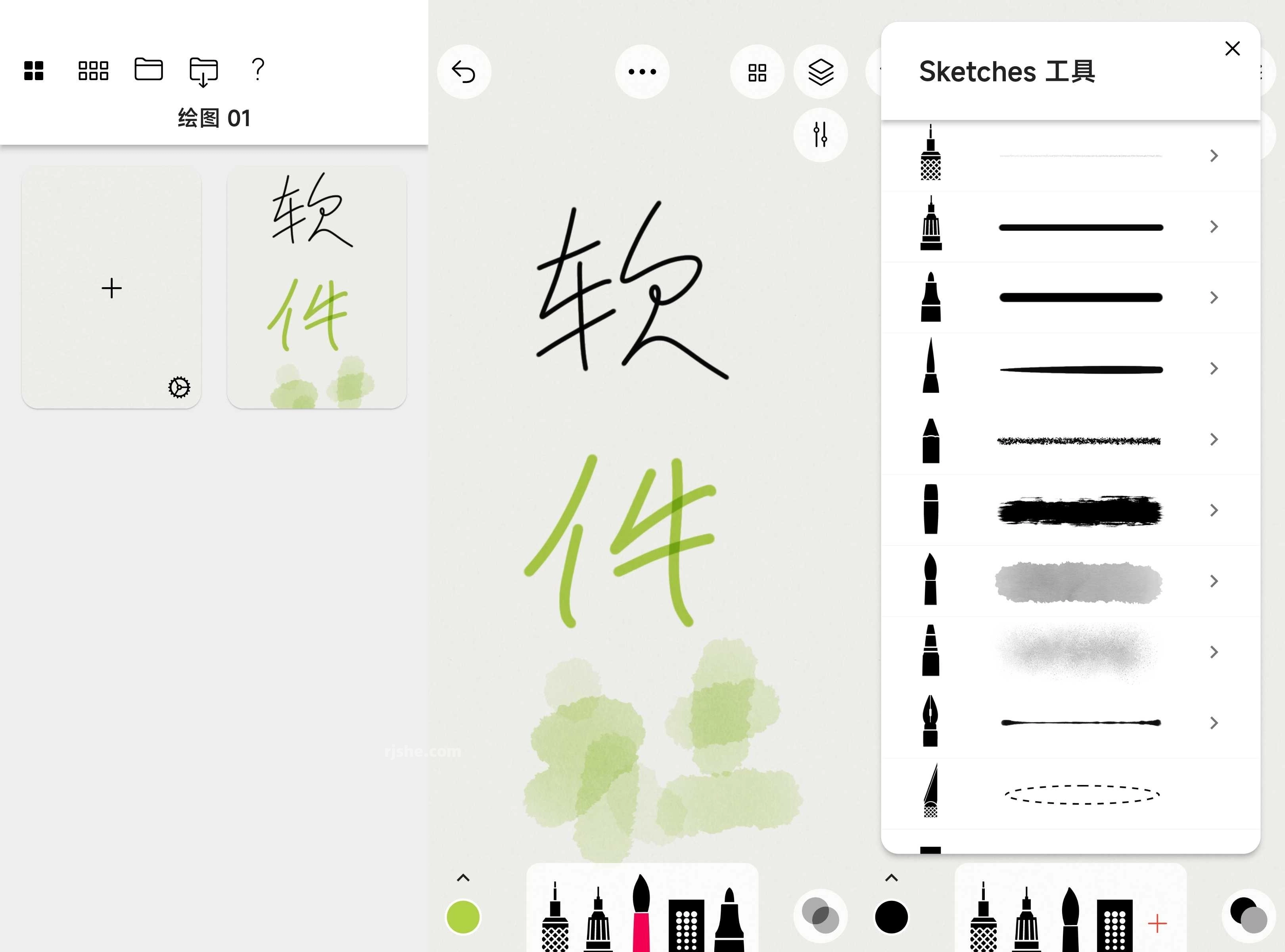 概念画板 v2026.06.3 破解会员版 第1张