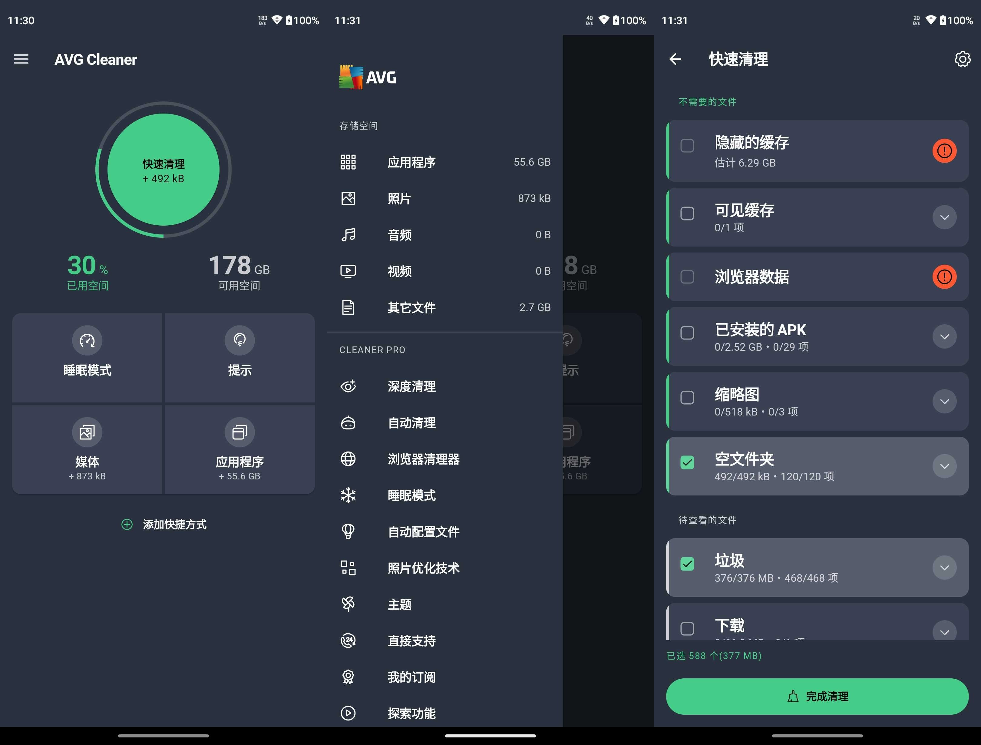 AVG Cleaner 垃圾清理 v26.12.2 破解版 第1张