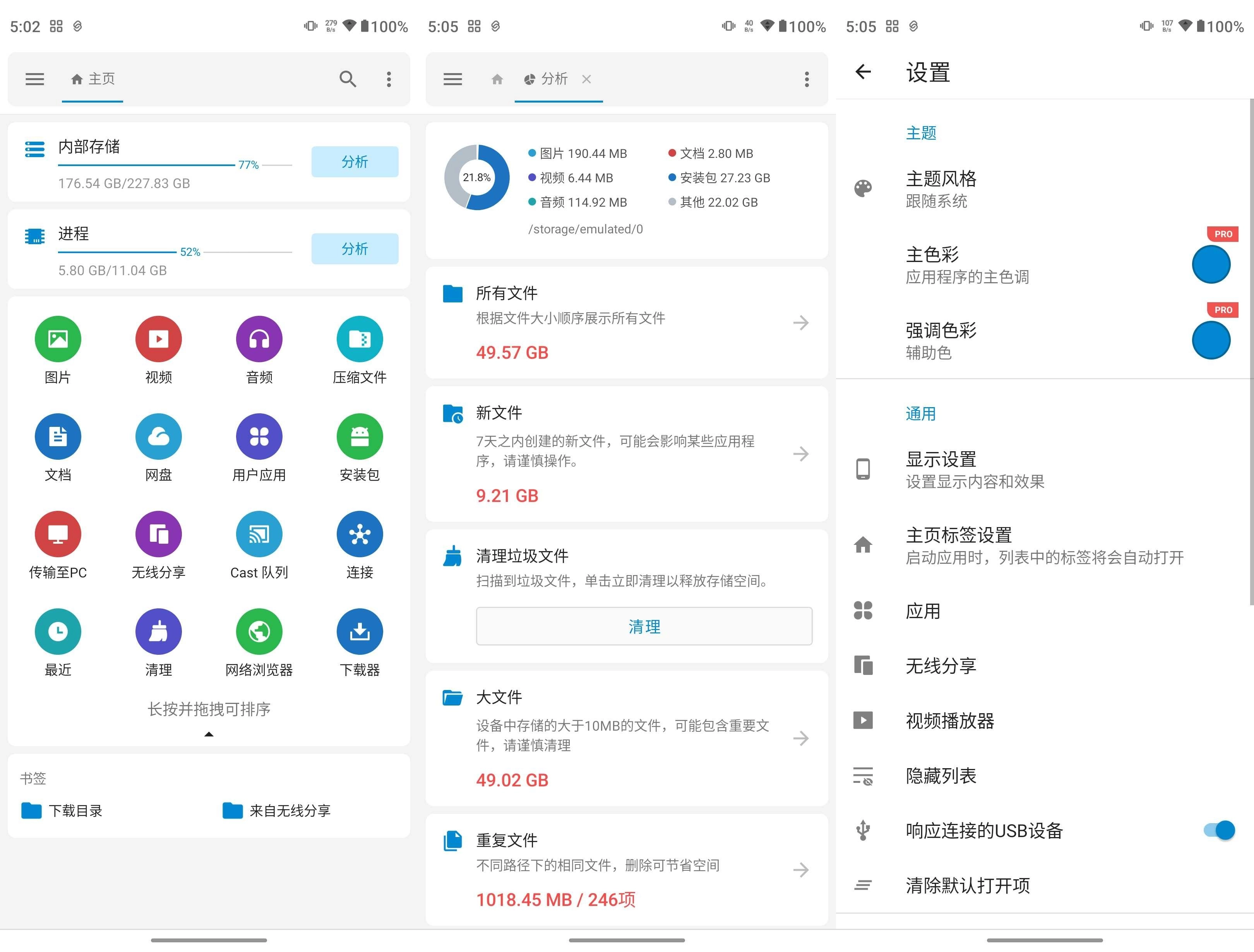 流舟文件管理器 v1.8.9.0 破解Pro专业版 第1张