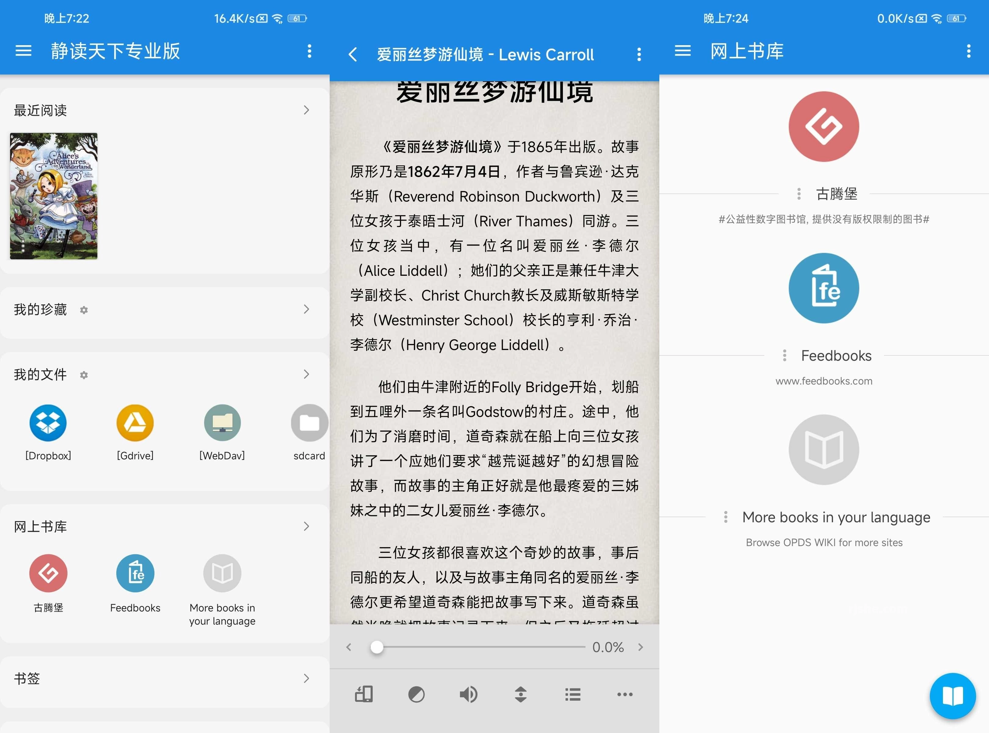 静读天下 v10.7(1007000) 去广告破解版 第1张