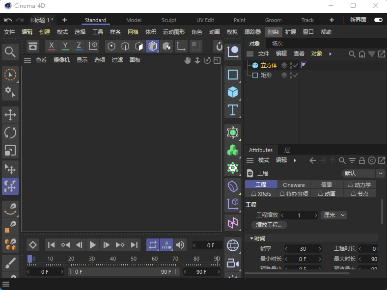 Maxon Cinema 4D v2026.3.2 中文破解版 第1张