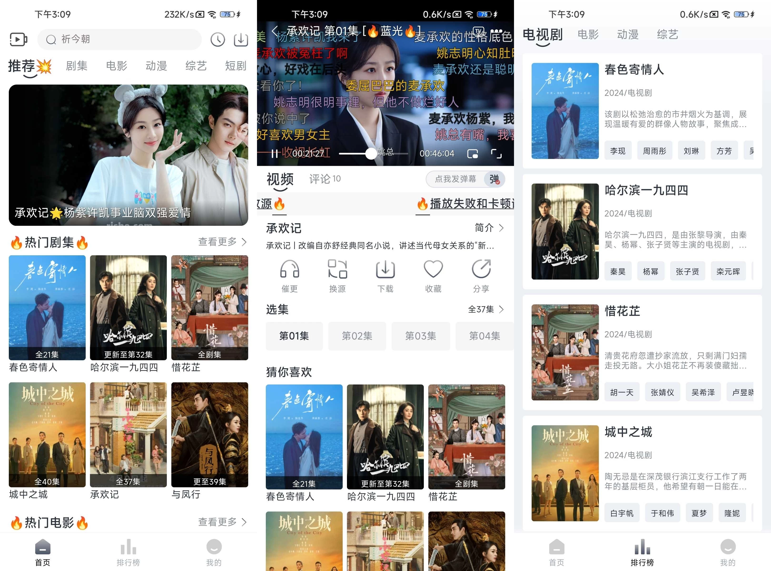 追忆影视 v5.6.0 去广告纯净版 第1张