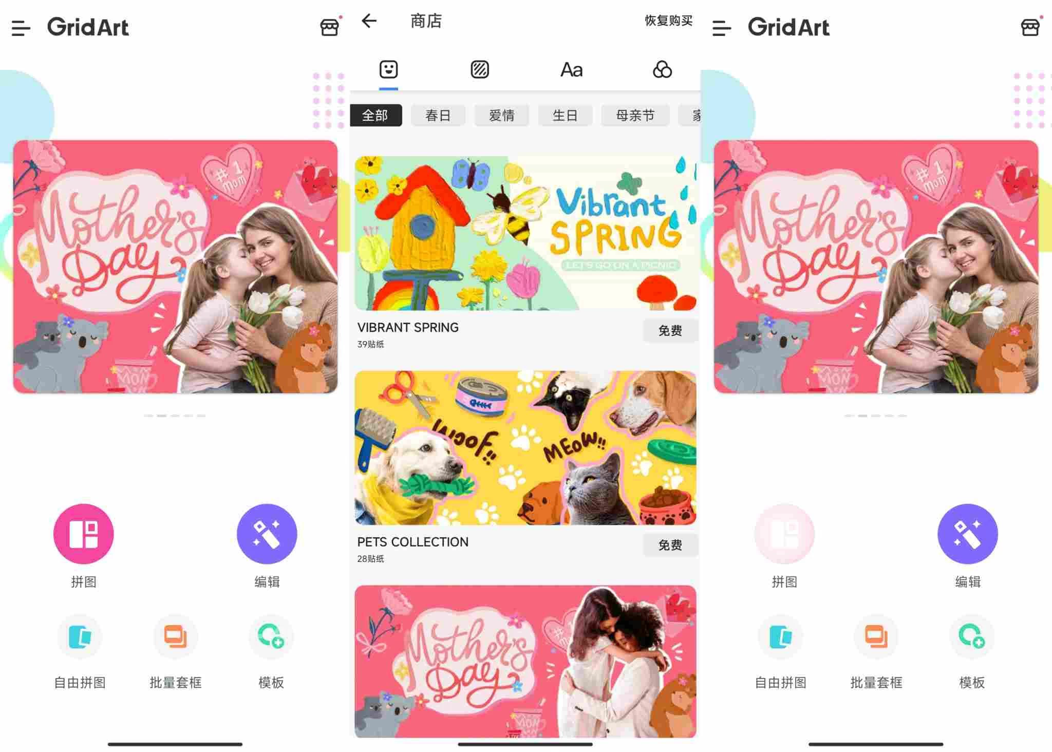 GridArt 拼图图片编辑 v2.421.214 破解专业版 第1张